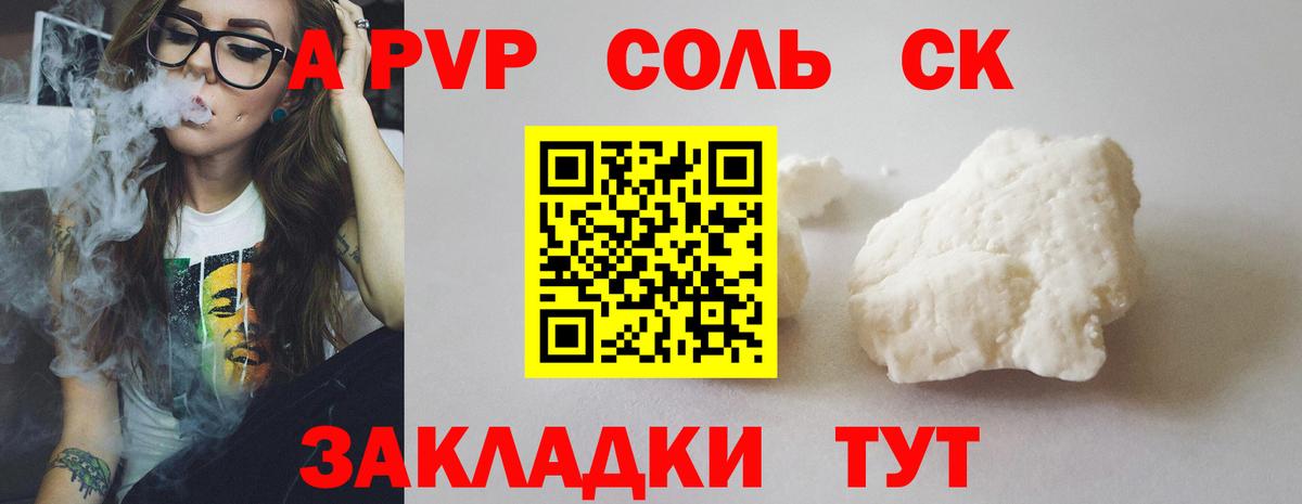 A-PVP Crystall  Вход с VPN  Альфа ПВП СК  где купить наркотик  Alpha-PVP VHQ  Димитровград 