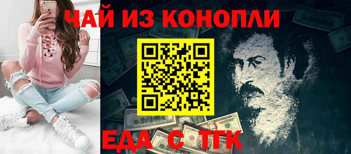 Canna-Cookies конопля  Вход с VPN  Димитровград 