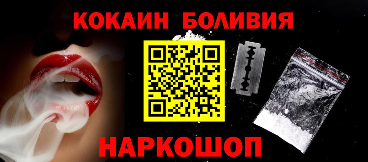 Cocaine Колумбийский  КОКАИН 99%  Вход с VPN  Димитровград 