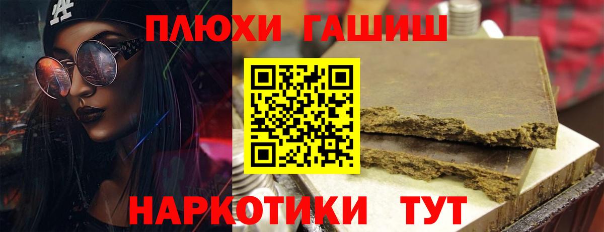 Гашиш 40% ТГК  Вход с VPN  Гашиш  Димитровград  ГАШИШ индика сатива 