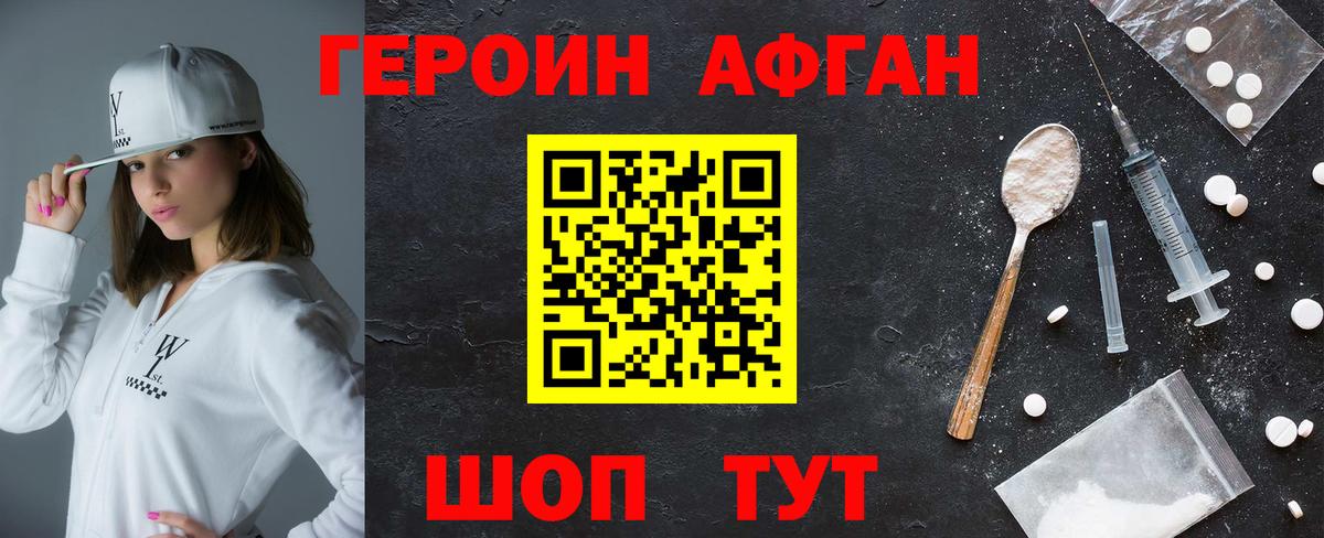 ГЕРОИН герыч  ГЕРОИН  Димитровград  Вход с VPN 