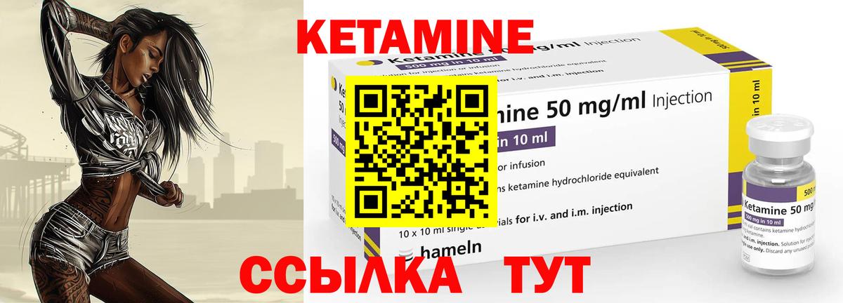 КЕТАМИН ketamine  КЕТАМИН ketamine  маркетплейс телеграм  Вход с VPN  Димитровград 