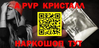 альфа пвп VHQ Мариинск