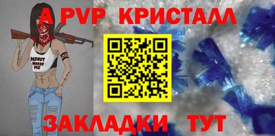 a pvp Ливны