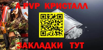 a pvp Ливны