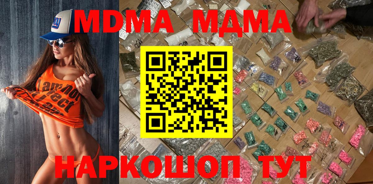 Димитровград  МДМА Molly  MDMA молли  МДМА  Вход с VPN 