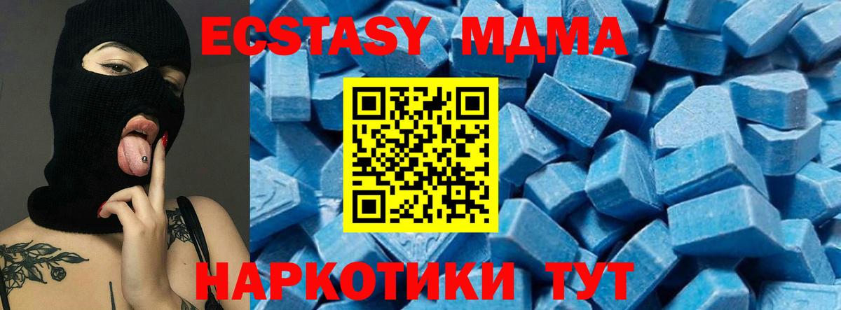 МДМА crystal Димитровград
