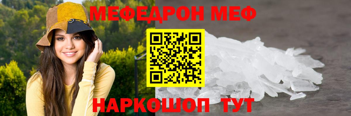Мефедрон мука Димитровград