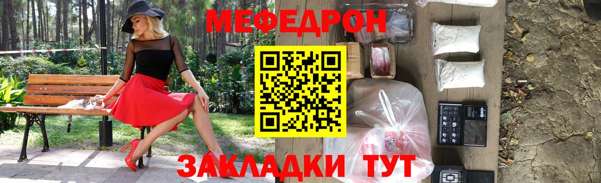 МЯУ-МЯУ mephedrone  Вход с VPN  МЯУ-МЯУ  Мефедрон 4 MMC  Димитровград 