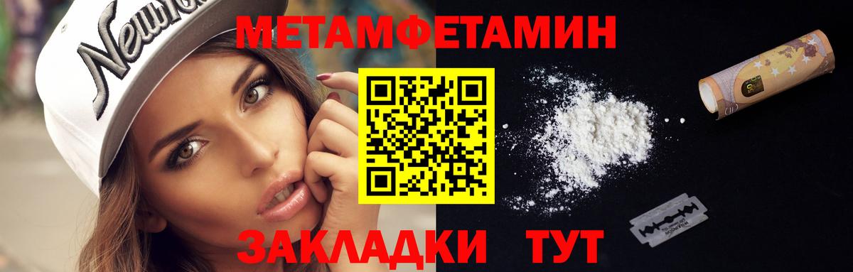 Метамфетамин кристалл Димитровград