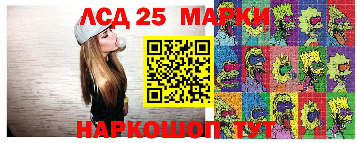 Димитровград  Марки 25I-NBOMe  Вход с VPN  Наркотические марки 1500мкг 