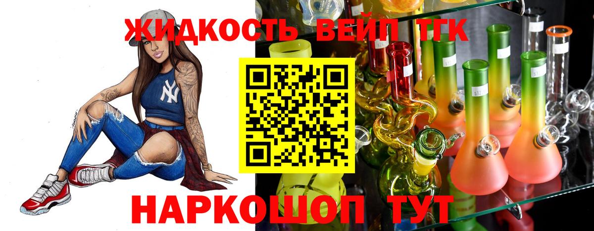 ТГК THC oil  Вход с VPN  ТГК жижа  Димитровград 