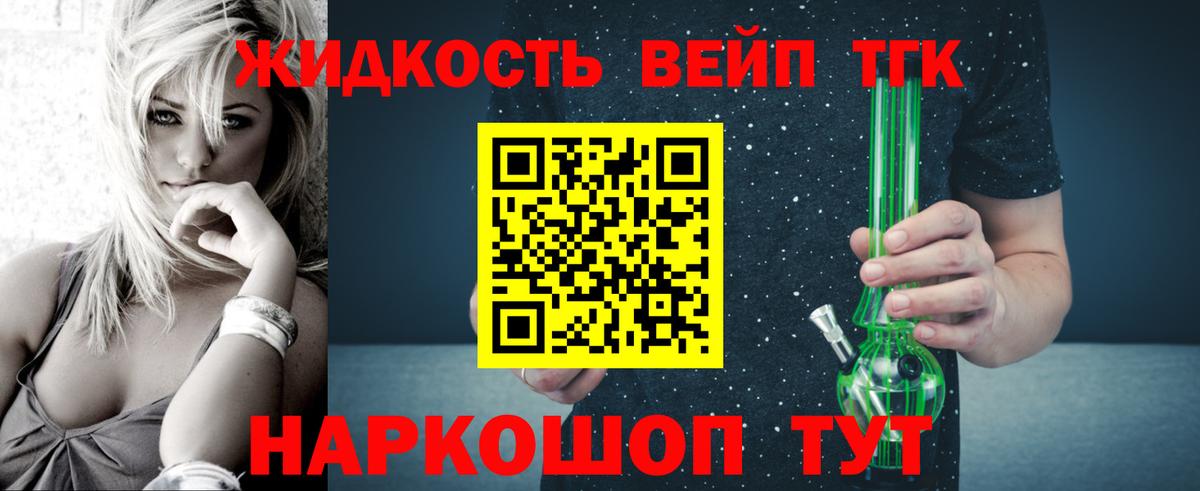 ТГК гашишное масло Димитровград